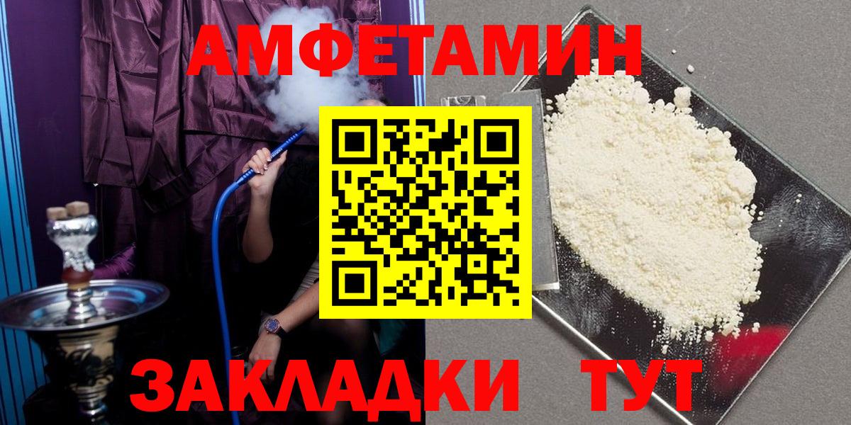 Amphetamine Premium Каменка