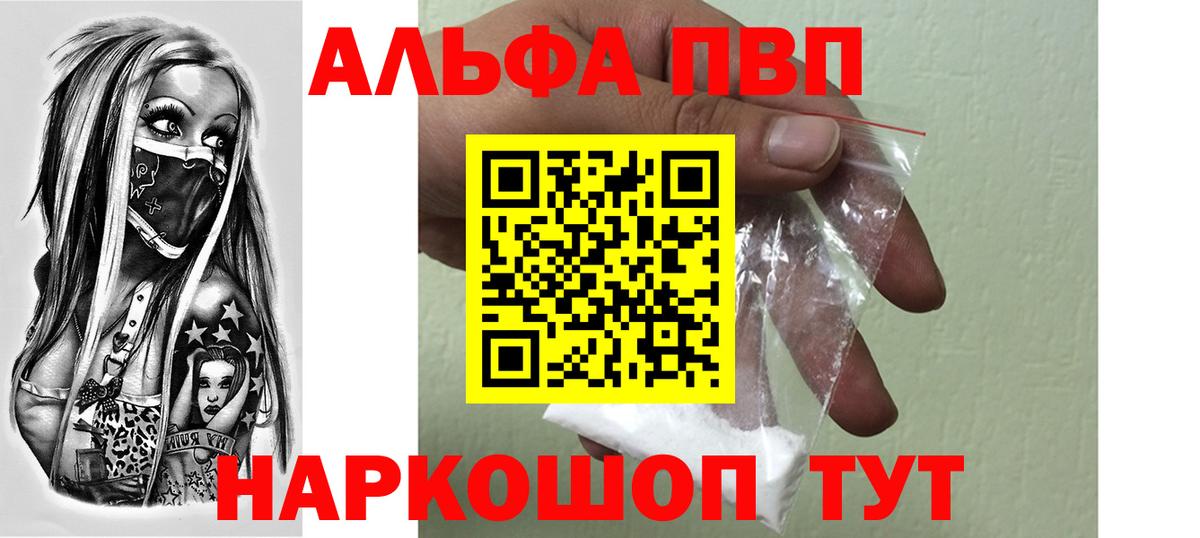 A PVP СК КРИС  купить наркотик  Каменка  A-PVP  А ПВП Crystall  Вход с VPN 