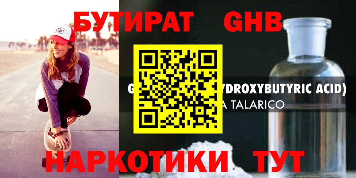 Каменка  БУТИРАТ  Вход с VPN  БУТИРАТ буратино 