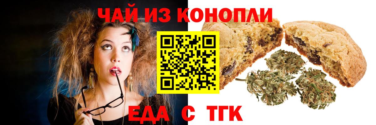 Каменка  Cannafood марихуана  Вход с VPN 