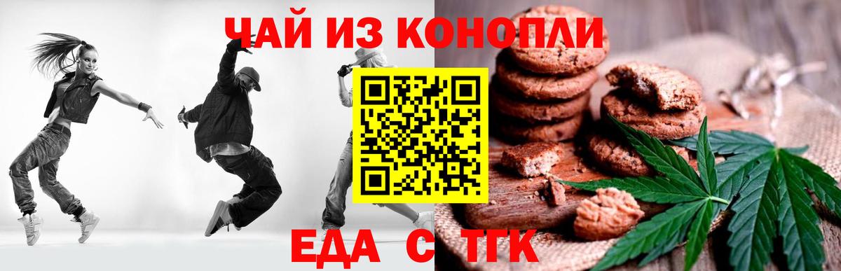 Cannafood марихуана Каменка