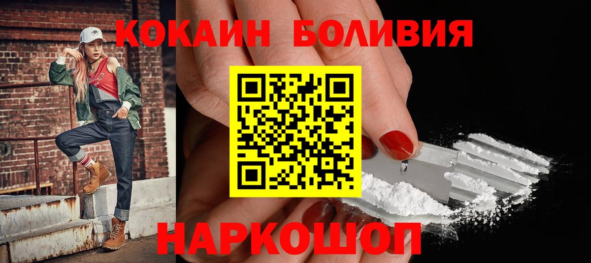 Каменка  Кокаин VHQ  Cocaine 99%  Cocaine  Вход с VPN 