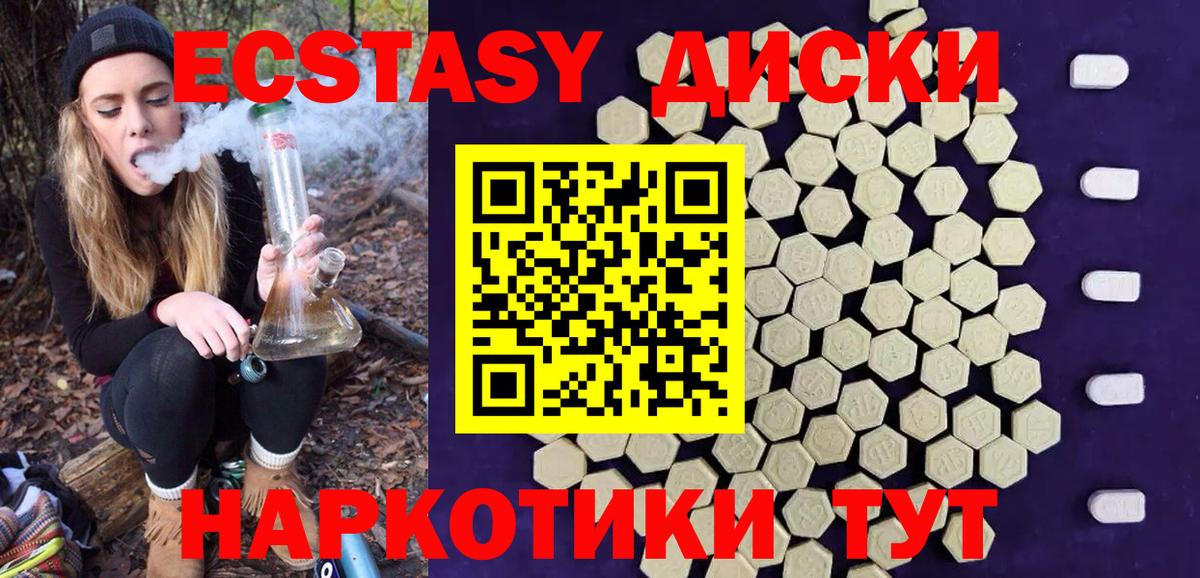 где продают   ЭКСТАЗИ 250 мг  Экстази Cube  Вход с VPN  Каменка 