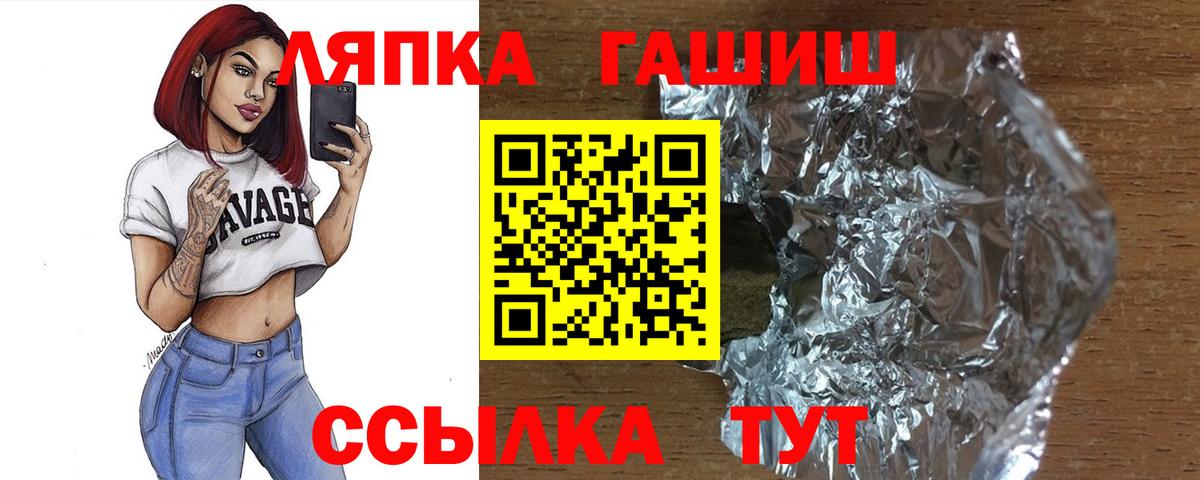 ГАШИШ Изолятор Каменка