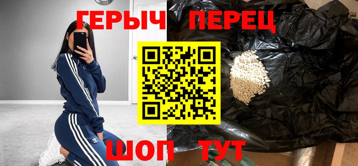 ГЕРОИН герыч Каменка