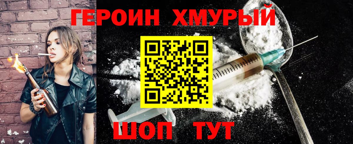 Героин афганец  Вход с VPN  Каменка 