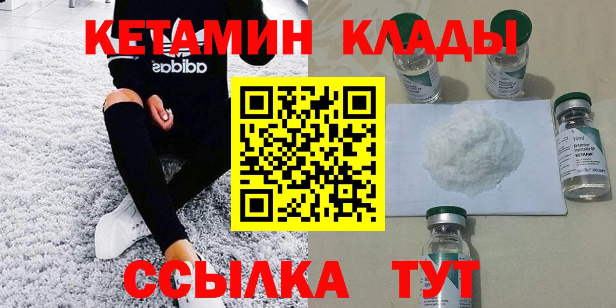 Каменка  Кетамин VHQ  Вход с VPN  Кетамин VHQ 