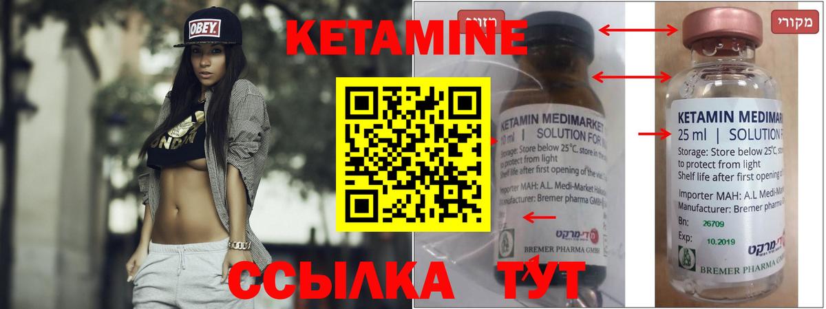 Кетамин ketamine Каменка