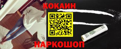 кокаин Ликино-Дулёво