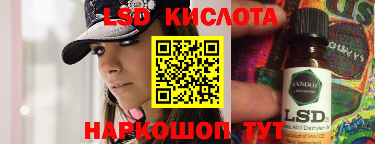 ЛСД экстази кислота Каменка