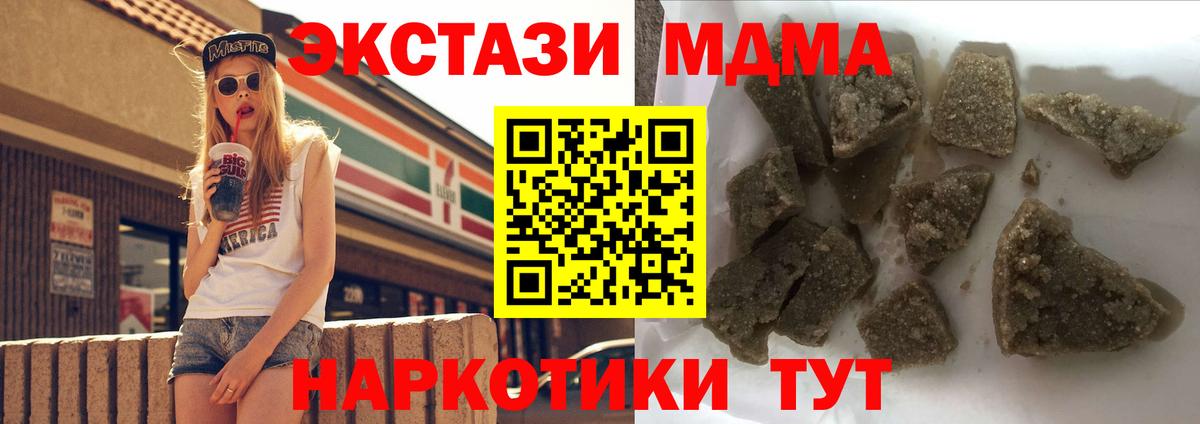 Каменка  МДМА  Вход с VPN  МДМА молли 