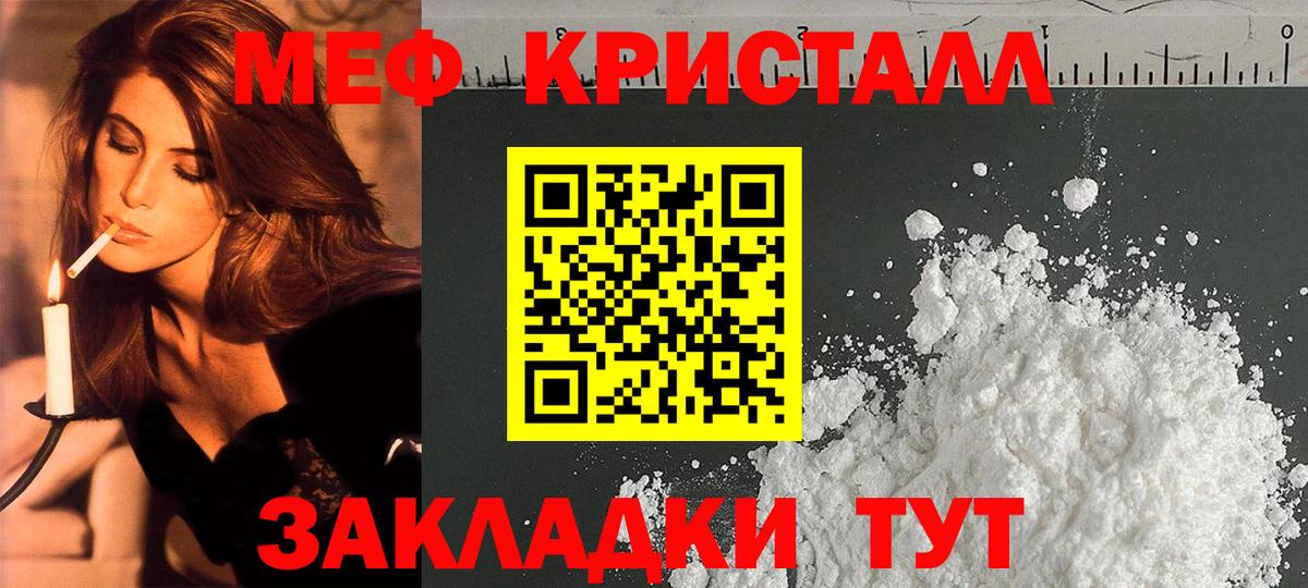 Меф  Меф mephedrone  Вход с VPN  Каменка 