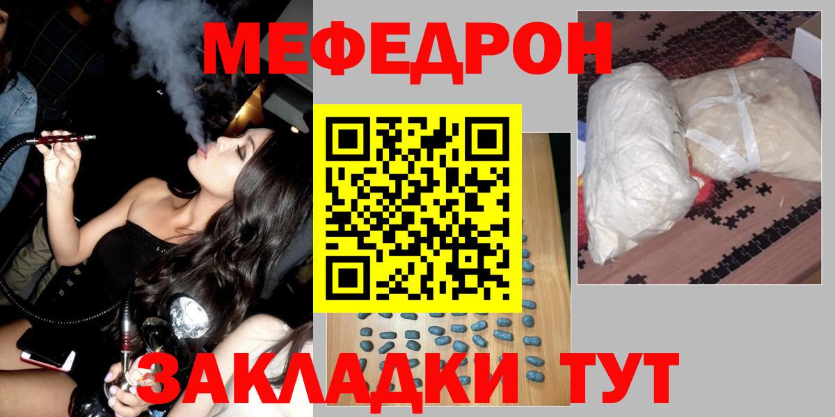 МЕФ  Каменка