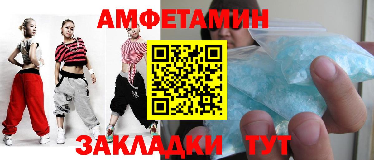 МЕТАМФЕТАМИН кристалл Каменка