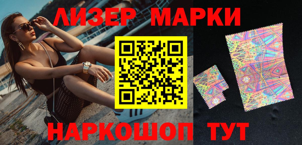закладка  Марки 25I-NBOMe 1500мкг  Вход с VPN  Каменка  Марки 25I-NBOMe 1500мкг  Марки NBOMe 