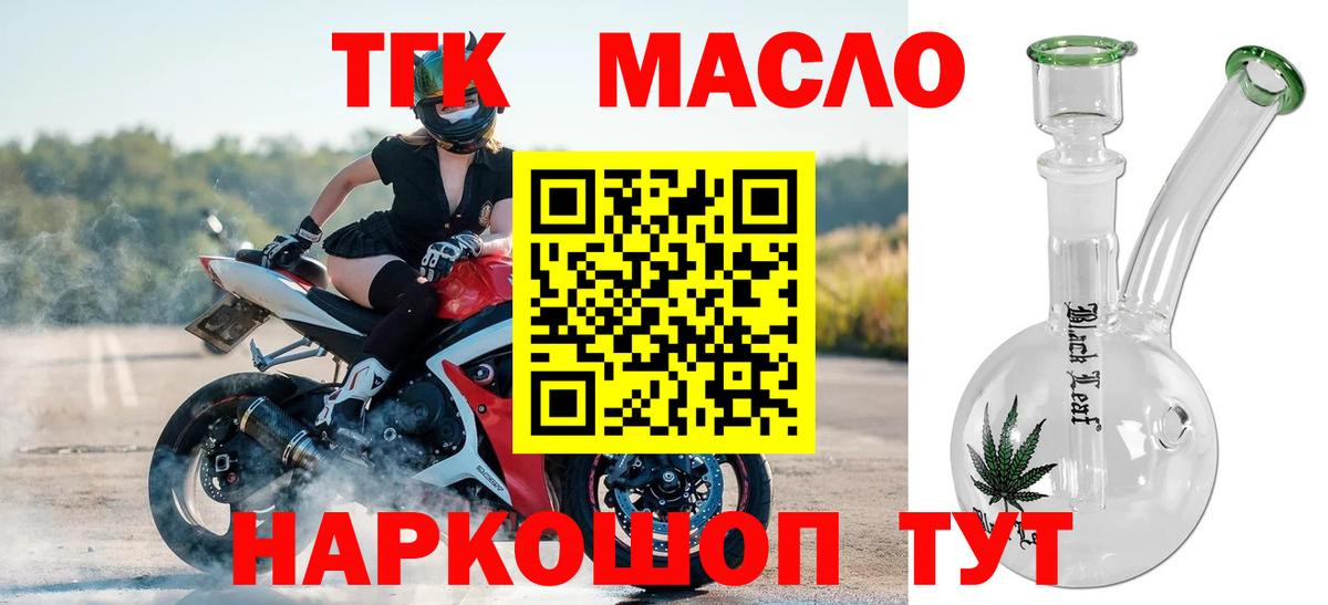 Дистиллят ТГК концентрат Каменка