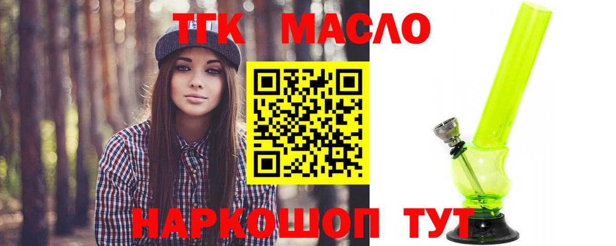 Дистиллят ТГК THC oil  Вход с VPN  наркота  Дистиллят ТГК вейп  Каменка 